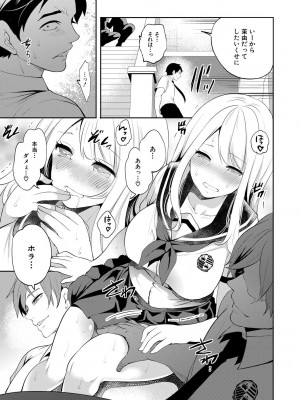 [宮原歩] 僕が先に好きだったのに  [DL版]_199