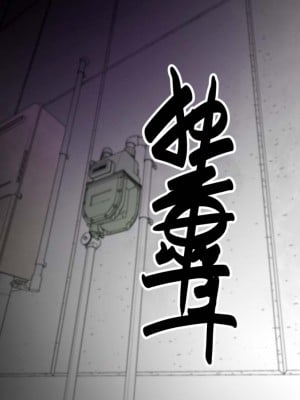 [独毒茸 (東雲108)] 禪院真希を言いなりにするメガネ (呪術廻戦) [中国翻訳] [DL版]_02