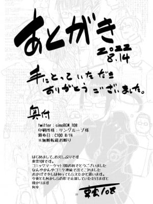 [独毒茸 (東雲108)] 禪院真希を言いなりにするメガネ (呪術廻戦) [中国翻訳] [DL版]_22