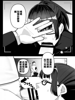[独毒茸 (東雲108)] 禪院真希を言いなりにするメガネ (呪術廻戦) [中国翻訳] [DL版]_09