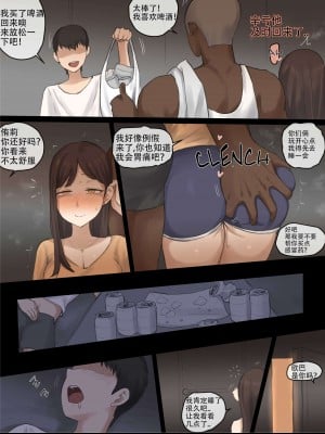 [laliberte] X-BOYFRIEND [老w个人汉化]_05