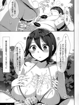 [谷間銀行 (Belko)] 乳あり谷あり [2023年5月10日]_21