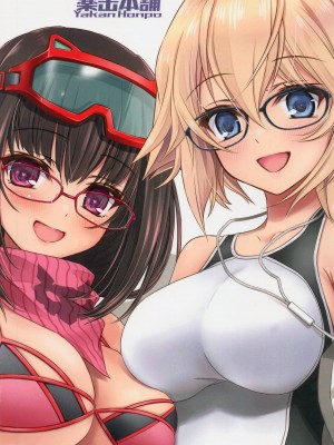 (こみトレ41) [薬缶本舗 (いのうえとみい)] 競泳水着お姉ちゃんと大胆水着お姉ちゃん♥ (Fate／Grand Order) [不咕鸟汉化组]_18