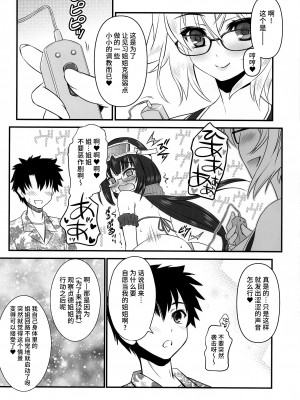 (こみトレ41) [薬缶本舗 (いのうえとみい)] 競泳水着お姉ちゃんと大胆水着お姉ちゃん♥ (Fate／Grand Order) [不咕鸟汉化组]_03