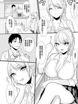 [行人坂廻] 円交女子家で買う (ANGEL 倶楽部 2022年3月号) [中国翻訳] [DL版]_02