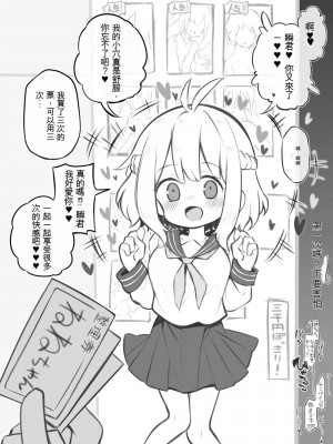 [松竜太] 文化祭ソープランド～安中寧々～ [ChatGPT貓貓翻譯]_05