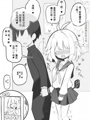 [松竜太] 文化祭ソープランド～安中寧々～ [ChatGPT貓貓翻譯]_08