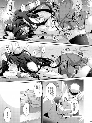 [回遊企画 (鈴井ナルミ)] いっしょにいさせて総集編 (艦隊これくしょん -艦これ-) [DL版]_055