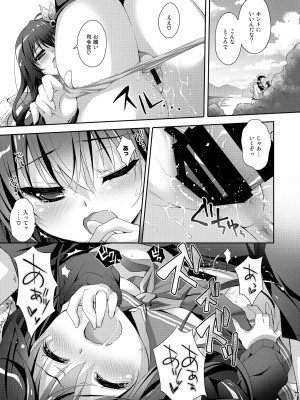 [回遊企画 (鈴井ナルミ)] いっしょにいさせて総集編 (艦隊これくしょん -艦これ-) [DL版]_077