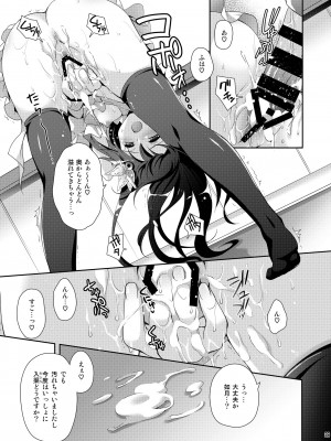 [回遊企画 (鈴井ナルミ)] いっしょにいさせて総集編 (艦隊これくしょん -艦これ-) [DL版]_039