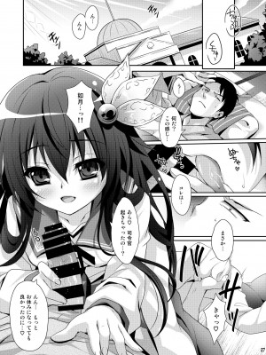 [回遊企画 (鈴井ナルミ)] いっしょにいさせて総集編 (艦隊これくしょん -艦これ-) [DL版]_027