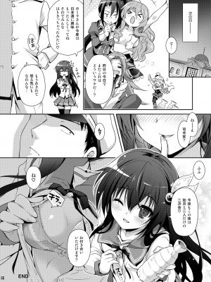 [回遊企画 (鈴井ナルミ)] いっしょにいさせて総集編 (艦隊これくしょん -艦これ-) [DL版]_068