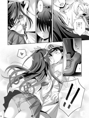 [回遊企画 (鈴井ナルミ)] いっしょにいさせて総集編 (艦隊これくしょん -艦これ-) [DL版]_010