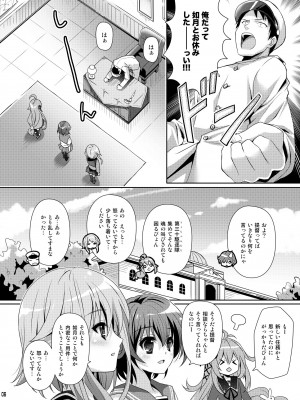 [回遊企画 (鈴井ナルミ)] いっしょにいさせて総集編 (艦隊これくしょん -艦これ-) [DL版]_006