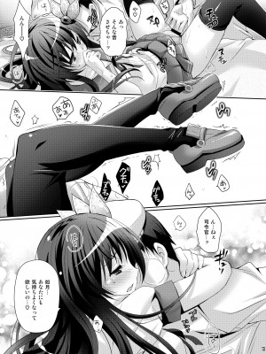 [回遊企画 (鈴井ナルミ)] いっしょにいさせて総集編 (艦隊これくしょん -艦これ-) [DL版]_013