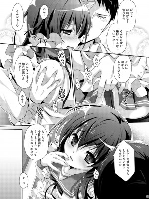 [回遊企画 (鈴井ナルミ)] いっしょにいさせて総集編 (艦隊これくしょん -艦これ-) [DL版]_033