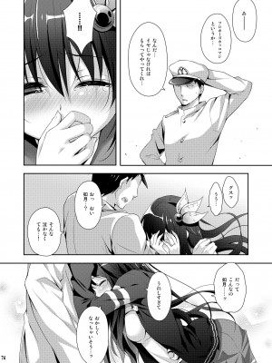 [回遊企画 (鈴井ナルミ)] いっしょにいさせて総集編 (艦隊これくしょん -艦これ-) [DL版]_074