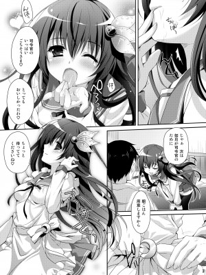 [回遊企画 (鈴井ナルミ)] いっしょにいさせて総集編 (艦隊これくしょん -艦これ-) [DL版]_031