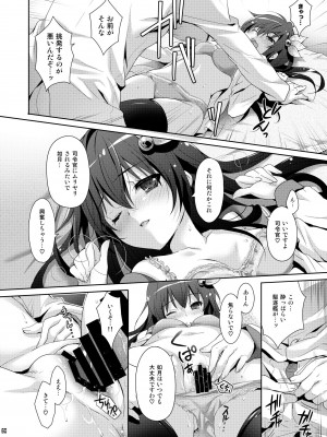 [回遊企画 (鈴井ナルミ)] いっしょにいさせて総集編 (艦隊これくしょん -艦これ-) [DL版]_060