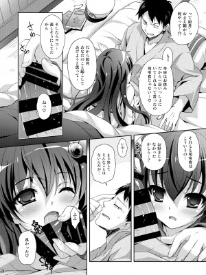 [回遊企画 (鈴井ナルミ)] いっしょにいさせて総集編 (艦隊これくしょん -艦これ-) [DL版]_028