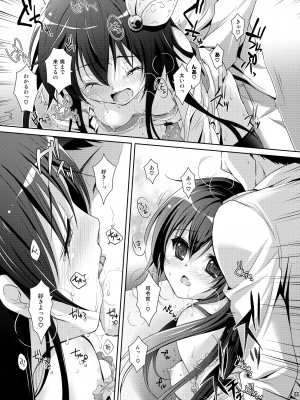 [回遊企画 (鈴井ナルミ)] いっしょにいさせて総集編 (艦隊これくしょん -艦これ-) [DL版]_063