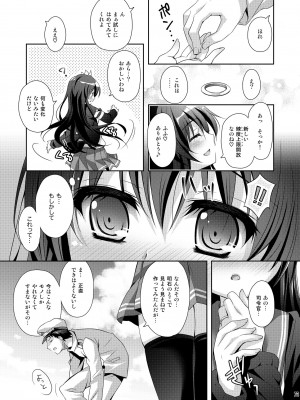 [回遊企画 (鈴井ナルミ)] いっしょにいさせて総集編 (艦隊これくしょん -艦これ-) [DL版]_073