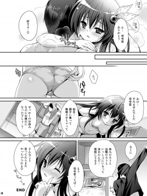 [回遊企画 (鈴井ナルミ)] いっしょにいさせて総集編 (艦隊これくしょん -艦これ-) [DL版]_046