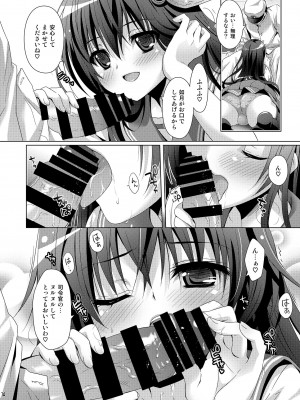 [回遊企画 (鈴井ナルミ)] いっしょにいさせて総集編 (艦隊これくしょん -艦これ-) [DL版]_014