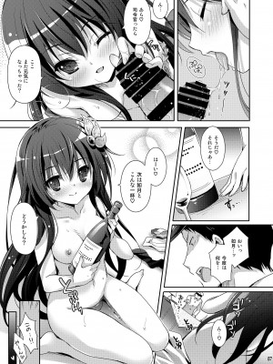 [回遊企画 (鈴井ナルミ)] いっしょにいさせて総集編 (艦隊これくしょん -艦これ-) [DL版]_067