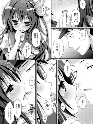 [回遊企画 (鈴井ナルミ)] いっしょにいさせて総集編 (艦隊これくしょん -艦これ-) [DL版]_011