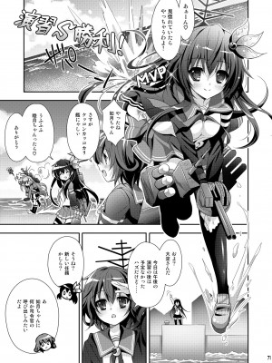 [回遊企画 (鈴井ナルミ)] いっしょにいさせて総集編 (艦隊これくしょん -艦これ-) [DL版]_071