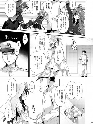 [回遊企画 (鈴井ナルミ)] いっしょにいさせて総集編 (艦隊これくしょん -艦これ-) [DL版]_095