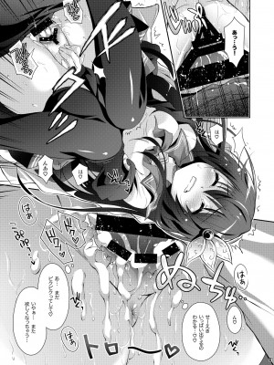 [回遊企画 (鈴井ナルミ)] いっしょにいさせて総集編 (艦隊これくしょん -艦これ-) [DL版]_081