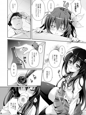 [回遊企画 (鈴井ナルミ)] いっしょにいさせて総集編 (艦隊これくしょん -艦これ-) [DL版]_056