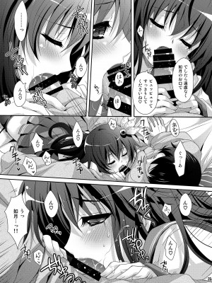 [回遊企画 (鈴井ナルミ)] いっしょにいさせて総集編 (艦隊これくしょん -艦これ-) [DL版]_029