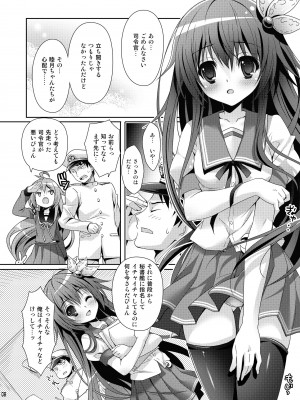 [回遊企画 (鈴井ナルミ)] いっしょにいさせて総集編 (艦隊これくしょん -艦これ-) [DL版]_008
