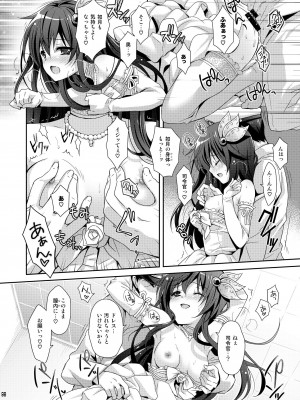 [回遊企画 (鈴井ナルミ)] いっしょにいさせて総集編 (艦隊これくしょん -艦これ-) [DL版]_098