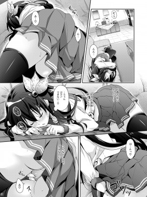 [回遊企画 (鈴井ナルミ)] いっしょにいさせて総集編 (艦隊これくしょん -艦これ-) [DL版]_052