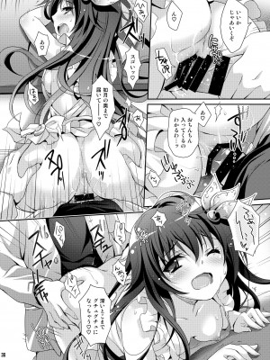 [回遊企画 (鈴井ナルミ)] いっしょにいさせて総集編 (艦隊これくしょん -艦これ-) [DL版]_036