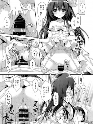 [回遊企画 (鈴井ナルミ)] いっしょにいさせて総集編 (艦隊これくしょん -艦これ-) [DL版]_097