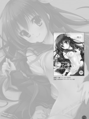 [回遊企画 (鈴井ナルミ)] いっしょにいさせて総集編 (艦隊これくしょん -艦これ-) [DL版]_070