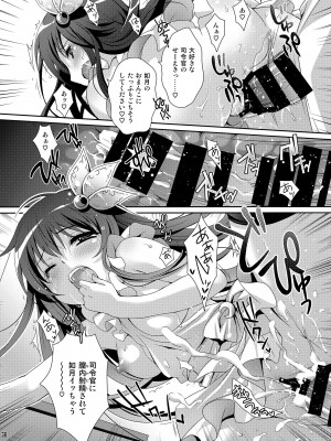 [回遊企画 (鈴井ナルミ)] いっしょにいさせて総集編 (艦隊これくしょん -艦これ-) [DL版]_038