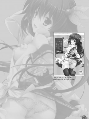 [回遊企画 (鈴井ナルミ)] いっしょにいさせて総集編 (艦隊これくしょん -艦これ-) [DL版]_026