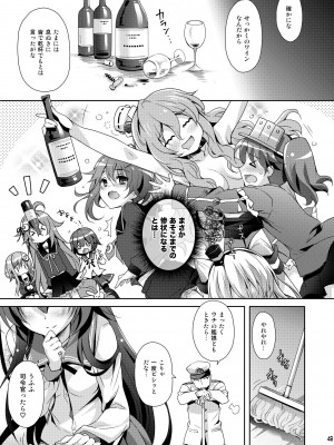 [回遊企画 (鈴井ナルミ)] いっしょにいさせて総集編 (艦隊これくしょん -艦これ-) [DL版]_049