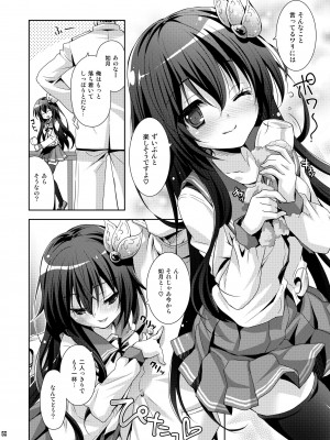 [回遊企画 (鈴井ナルミ)] いっしょにいさせて総集編 (艦隊これくしょん -艦これ-) [DL版]_050