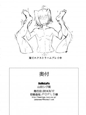 (C86) [HeMeLoPa (山田シグ魔)] ばいんど!! 2 (カードファイト!! ヴァンガード) [石莱姆汉化组]_13
