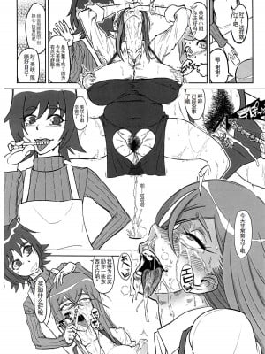 (C86) [HeMeLoPa (山田シグ魔)] ばいんど!! 2 (カードファイト!! ヴァンガード) [石莱姆汉化组]_11