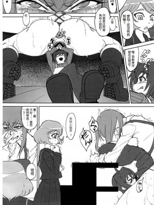 (C86) [HeMeLoPa (山田シグ魔)] ばいんど!! 2 (カードファイト!! ヴァンガード) [石莱姆汉化组]_09
