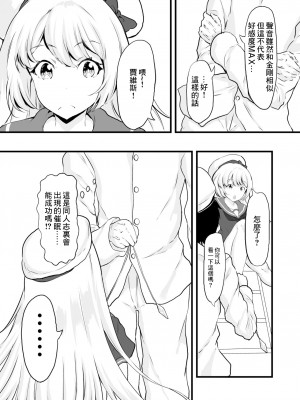 [量子工房 (HADRON9)] 英国子女のスカートの中 (艦隊これくしょん -艦これ-) [中国翻訳] [DL版]_05