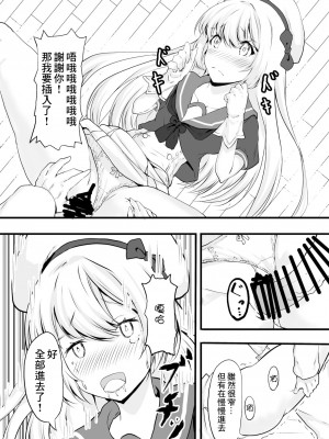 [量子工房 (HADRON9)] 英国子女のスカートの中 (艦隊これくしょん -艦これ-) [中国翻訳] [DL版]_08